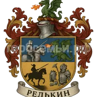 Герб семьи Редькин